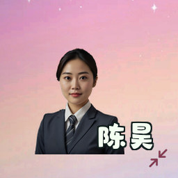陈昊