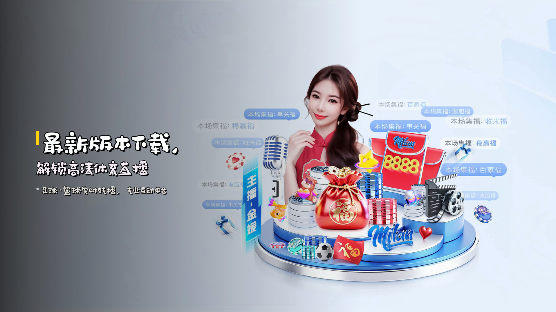 最新版本下载，解锁高清体育直播